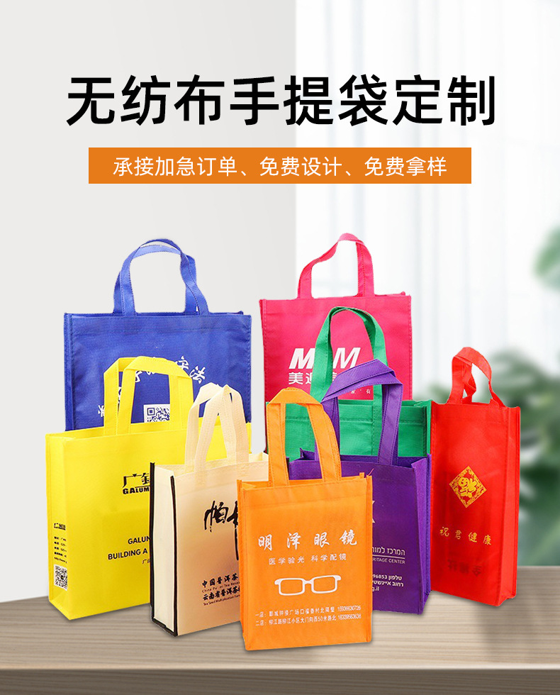 咸阳市无纺布购物袋无纺布手提袋定制
