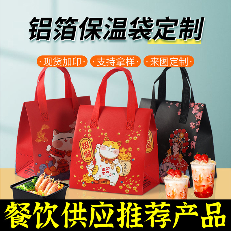 咸阳市无纺布保温袋