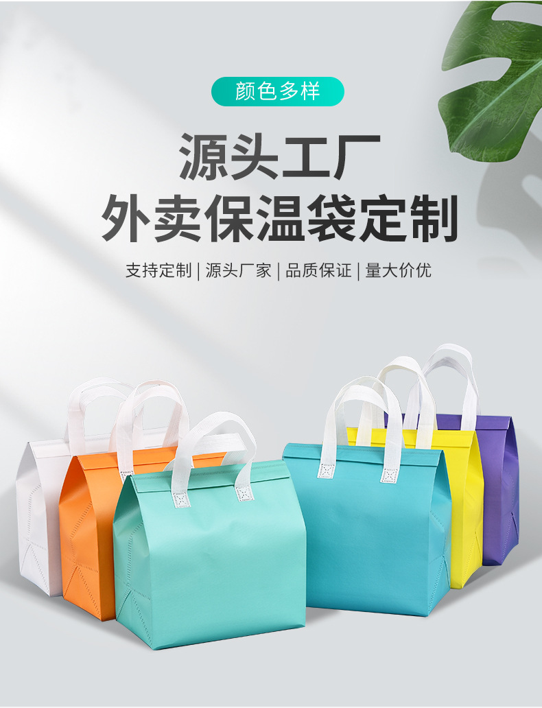咸阳市无纺布保温袋外卖袋