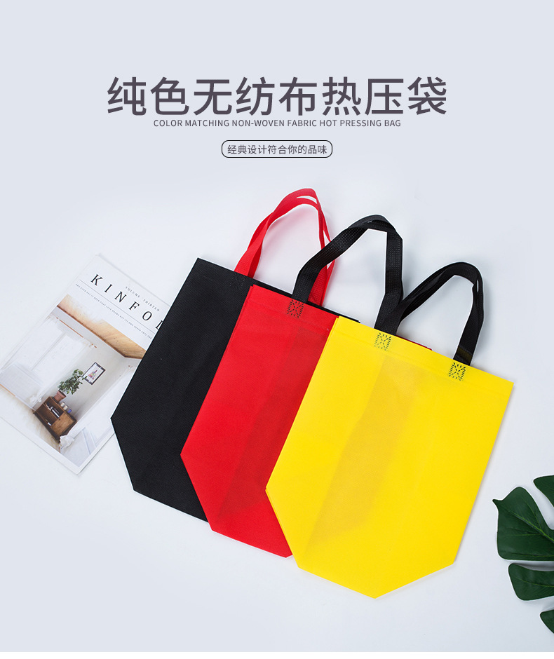 咸阳市热压无纺布袋纯色立体袋